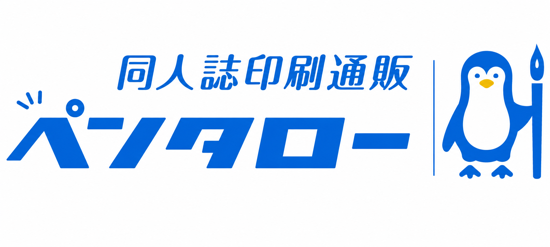ペンタロー